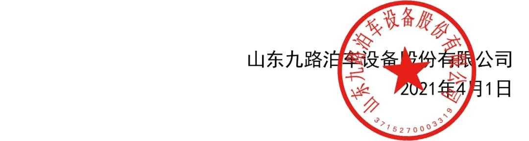 智能立体停车场光伏发电配套供应商竞争性磋商招标公告